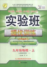 国学读本（九年级上 双色版）/中华传统文化通识教材