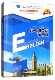 新实用英语视听说教程（第2册）（第二版）（）