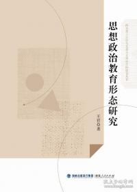 思想的临界：张志扬教授荣开七秩志
