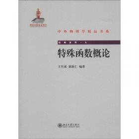 中国大百科全书·物理学 I