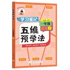 语文：2年级（下）（北京师大版）