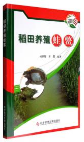 水产致富技术丛书：经济蛙类高效养殖技术