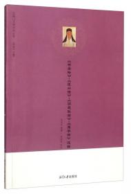 船山遗书：曾国藩白天打仗晚上校对，国学绕不开的殿堂级著作（全15册）：王夫之逐一释读《四书五经》《资治通鉴》等国学经典。左宗棠、章太炎、毛泽东、钱穆等推崇备至！清末金陵刻本简体横排，原汁原味老经典。