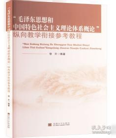 “毛主席叫办的,我就坚决干!”：—— 向模范共产党员郑水龙同志学习