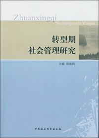 武汉地方法治发展史(先秦卷)