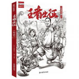 王者天下7：将领的才能