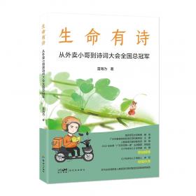 生命驾照