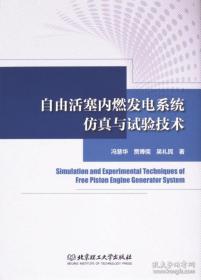 自由社会中的科学