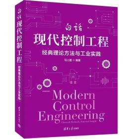 白话资治通鉴