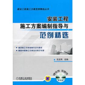 园林工程施工方案范例精选(含1CD)