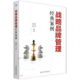 战略管理/大学管理类教材丛书