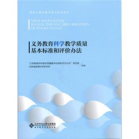 课程教学改革专题研究(2018)/新时代教育改革发展研究丛书
