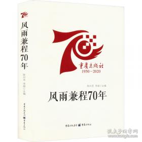 风雨故人来