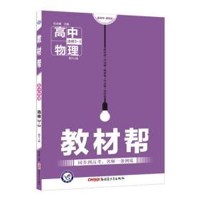 浙江省高中名校名师原创预测卷 历史（2018版）--天星教育