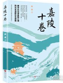 嘉陵江·时光