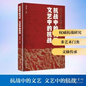 抗战六年来之外交