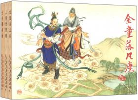 牛郎织女（读古代故事 学中国文化）