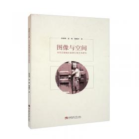 图像与历史：华北民间宗教调查研究