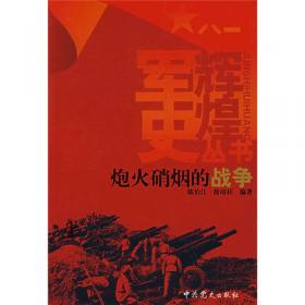 大参考：土地革命战争1927-1937