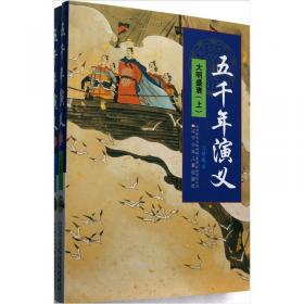 老鼠看下棋/“流金百年”中国儿童文学必读·语文优选课