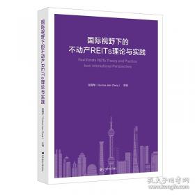 国际贸易理论与实务