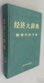 经济应用文写作