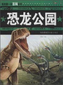 大国学小经典儿童经典读本：孙子兵法