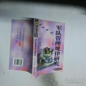 军队图书馆网络系统