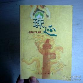 余秋里与石油大会战