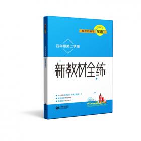 小学数学四年级下：（国标江苏版适用）新版江苏正卷/全新修订（2010.11印刷）