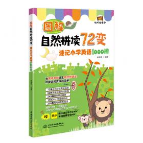 日本语能力测试语法速成系列·日本语能力测试二级必考句型：循环朗读速记
