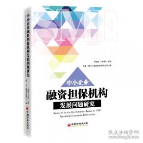 中小企业人力资源管理精细化设计全案