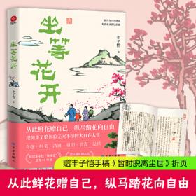 中国儿童文学经典赏读书系:丰子恺经典作品赏读
