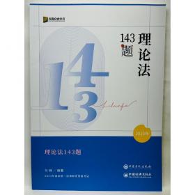 理论力学学习方法及解题指导（下册）