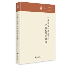 “中国制造2025”出版工程--复合材料激光增材制造技术及应用