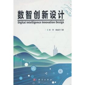 数智化时代生涯辅导的理论与实践