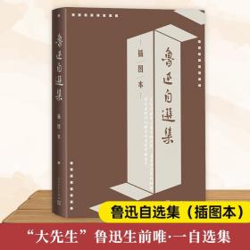 鲁迅与20世纪中国传媒发展