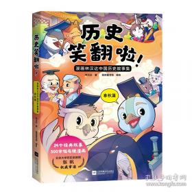 历史绪论