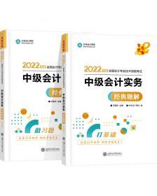 国际税收 中华会计网校 梦想成真系列辅导书