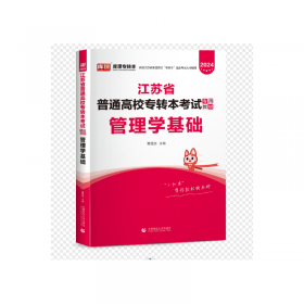 管理学原理——合作出版管理学丛书