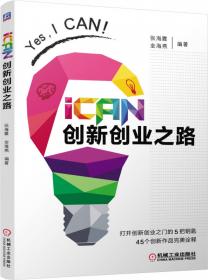 iCourse教材·国家精品视频公开课教材·高等学校农业经济管理类专业核心课程教材:农业风险与农业保险