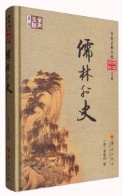华夏古典小说分类阅读大系：三国演义