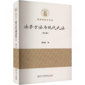 法学的历史（第3卷）：法理学·上卷（1981年-1995年）