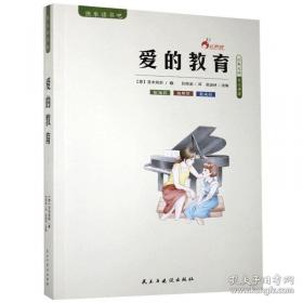 爱的饥渴