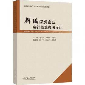 新编国际经济法（第4版）