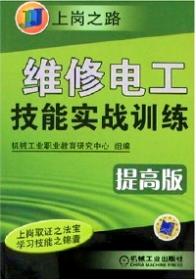 铣工技能实践训练 : 入门版