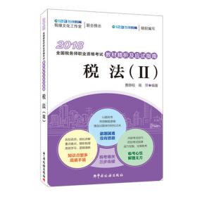 审计专业技术资格考试考点采分（中级）：审计专业相关知识