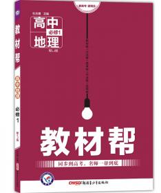2017教材帮 必修2 物理 HK (沪科版)--天星教育