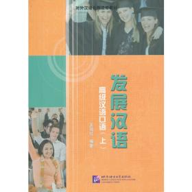 新HSK汉语学习与考试教程 阅读（四级）/新HSK汉语学习与考试系列教程