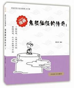 蔡志忠古典漫画·大字版：西游记（套装上中下册）